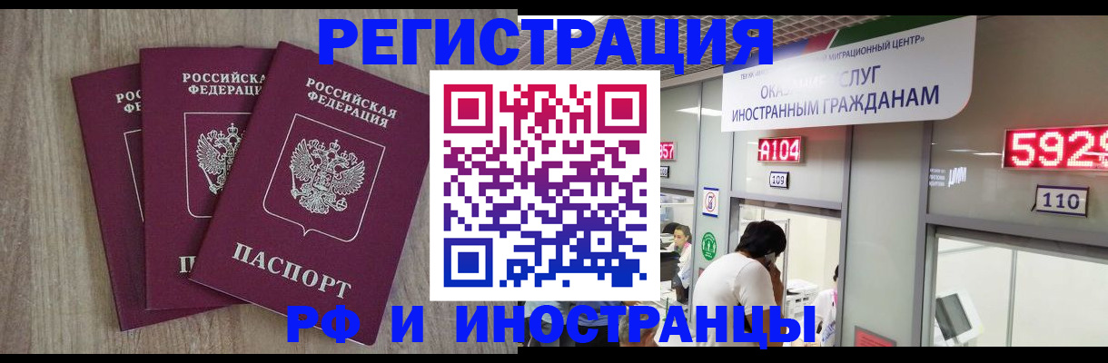 временная регистрация для школы в Выксе