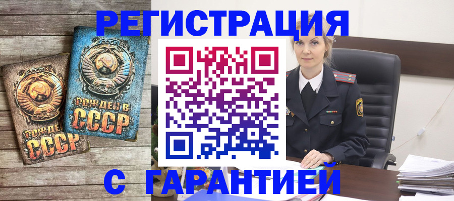 прописка для школы в Выксе