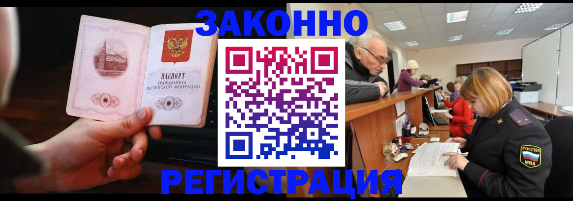 миграционный учет в Выксе