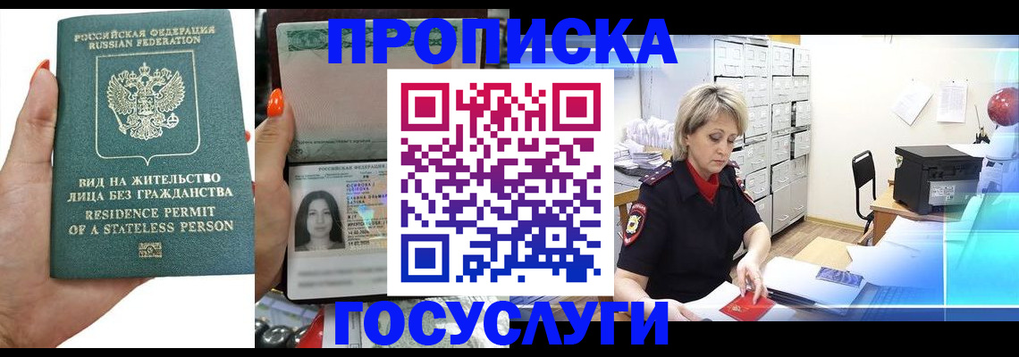 прописка поиск в Выксе