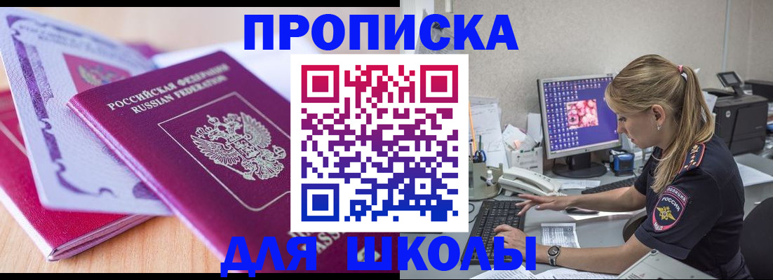 временная регистрация собственник в Выксе