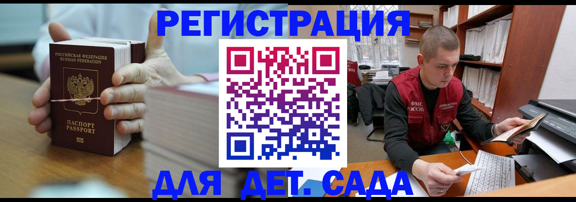 купить прописку в Выксе